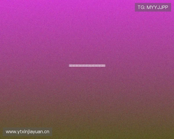 山猫免费高清直播入口最新观看方式与在线观看指南大全